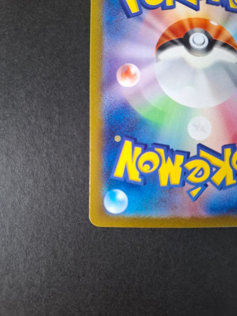 ポケモンカード　キハダ SAR SV1a トリプレットビート 099/073