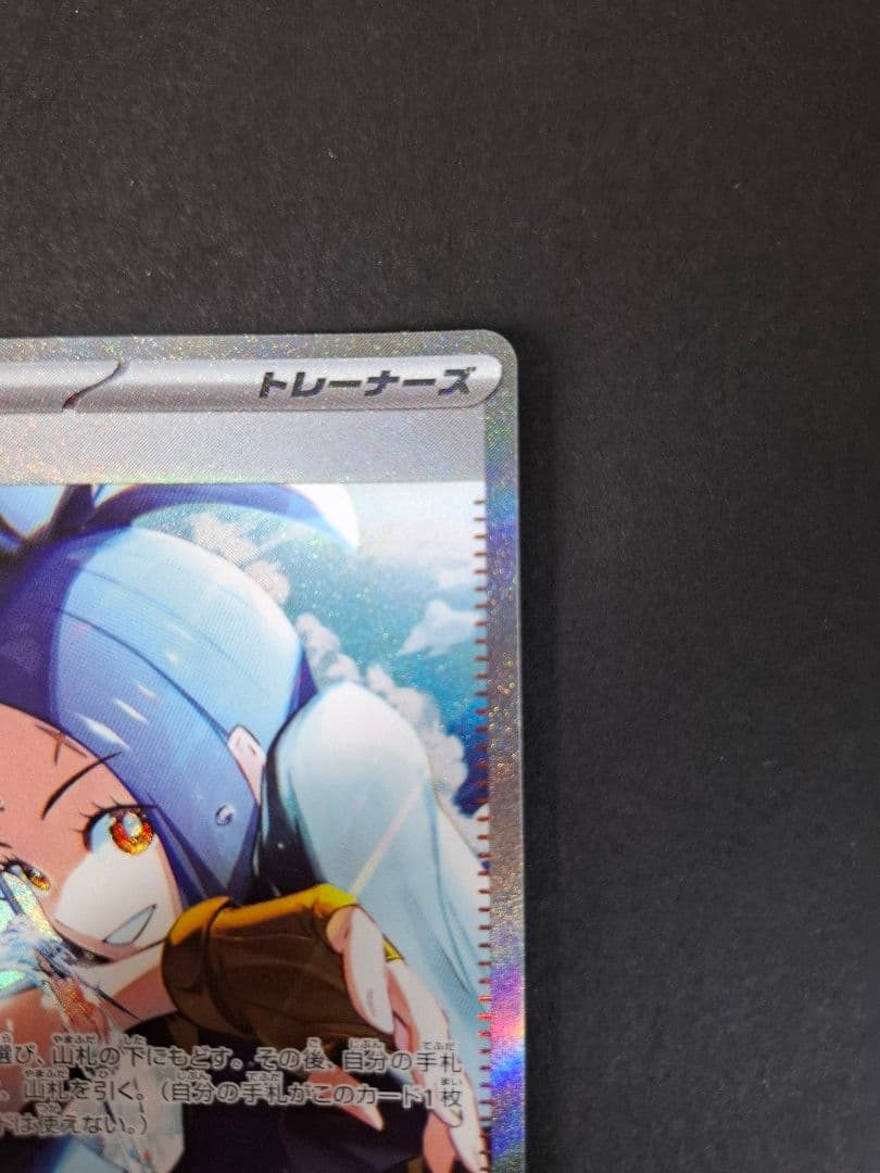 ポケモンカード　キハダ SAR SV1a トリプレットビート 099/073