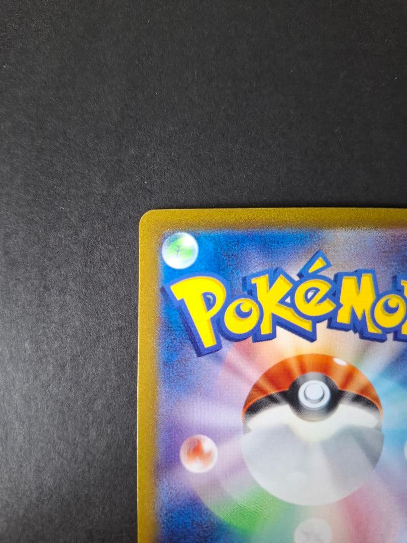 ポケモンカード　キハダ SAR SV1a トリプレットビート 099/073