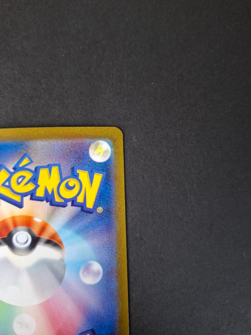 ポケモンカード　キハダ SAR SV1a トリプレットビート 099/073