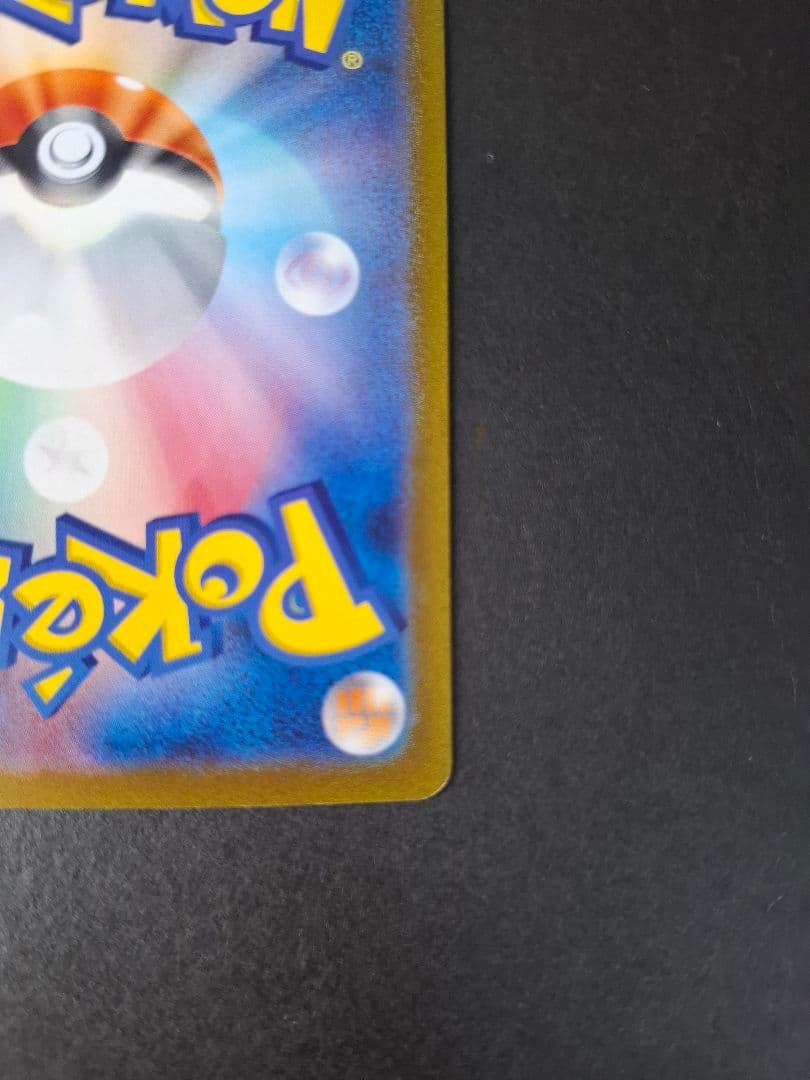 ポケモンカード　キハダ SAR SV1a トリプレットビート 099/073