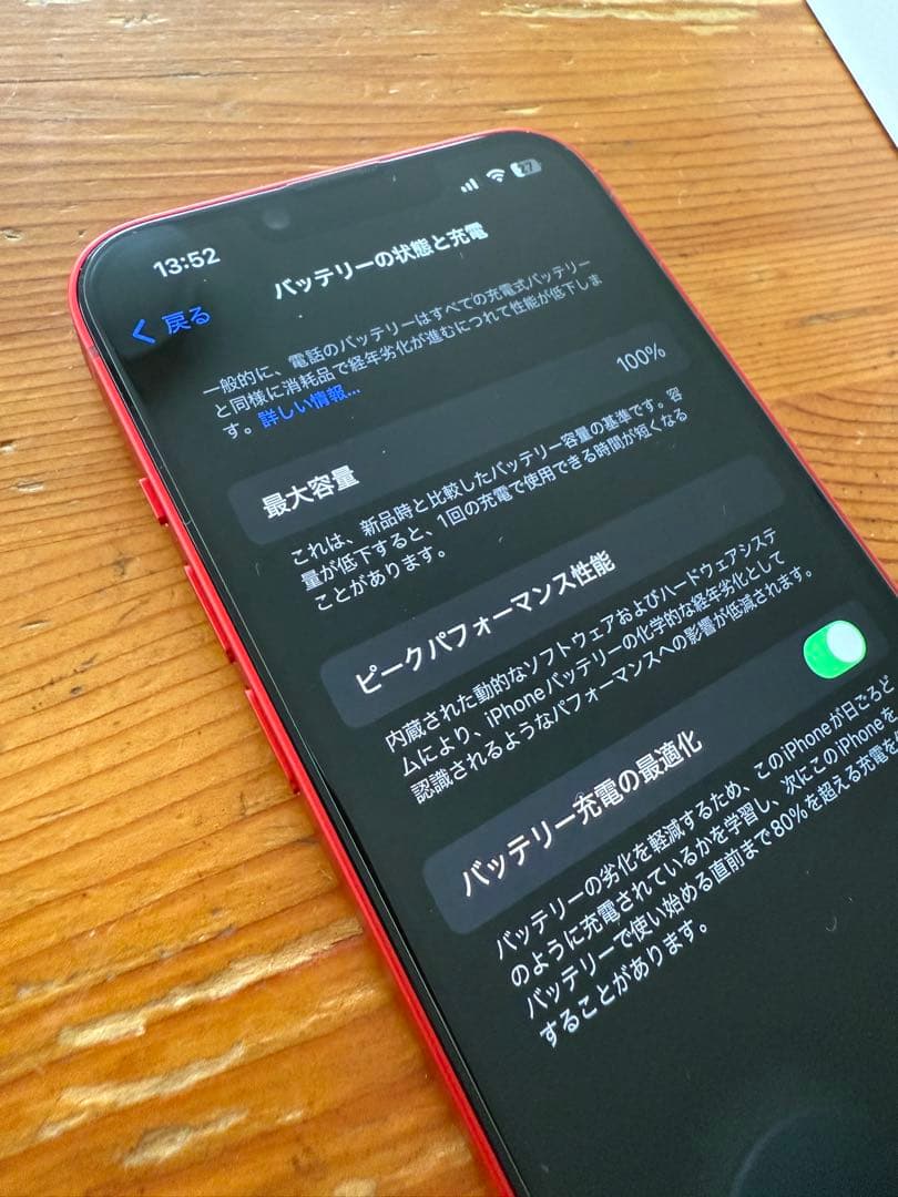 iPhone14 512GB SIMフリー SIMロックなし バッテリー100