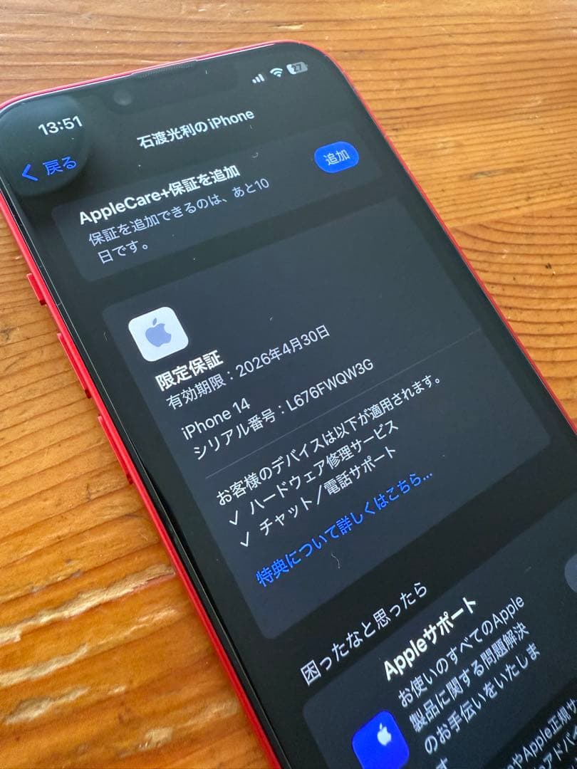 iPhone14 512GB SIMフリー SIMロックなし バッテリー100