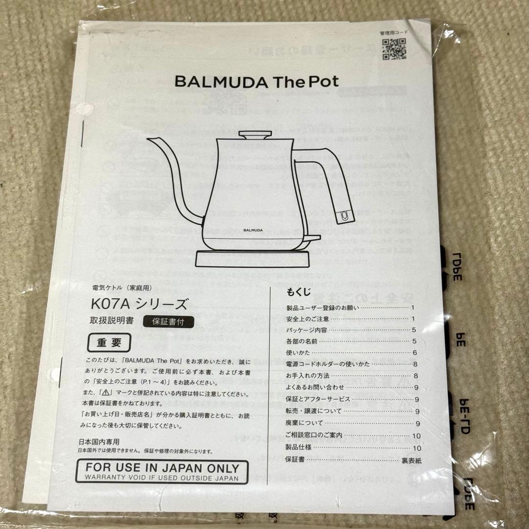BALMUDA The Pot ブラック
