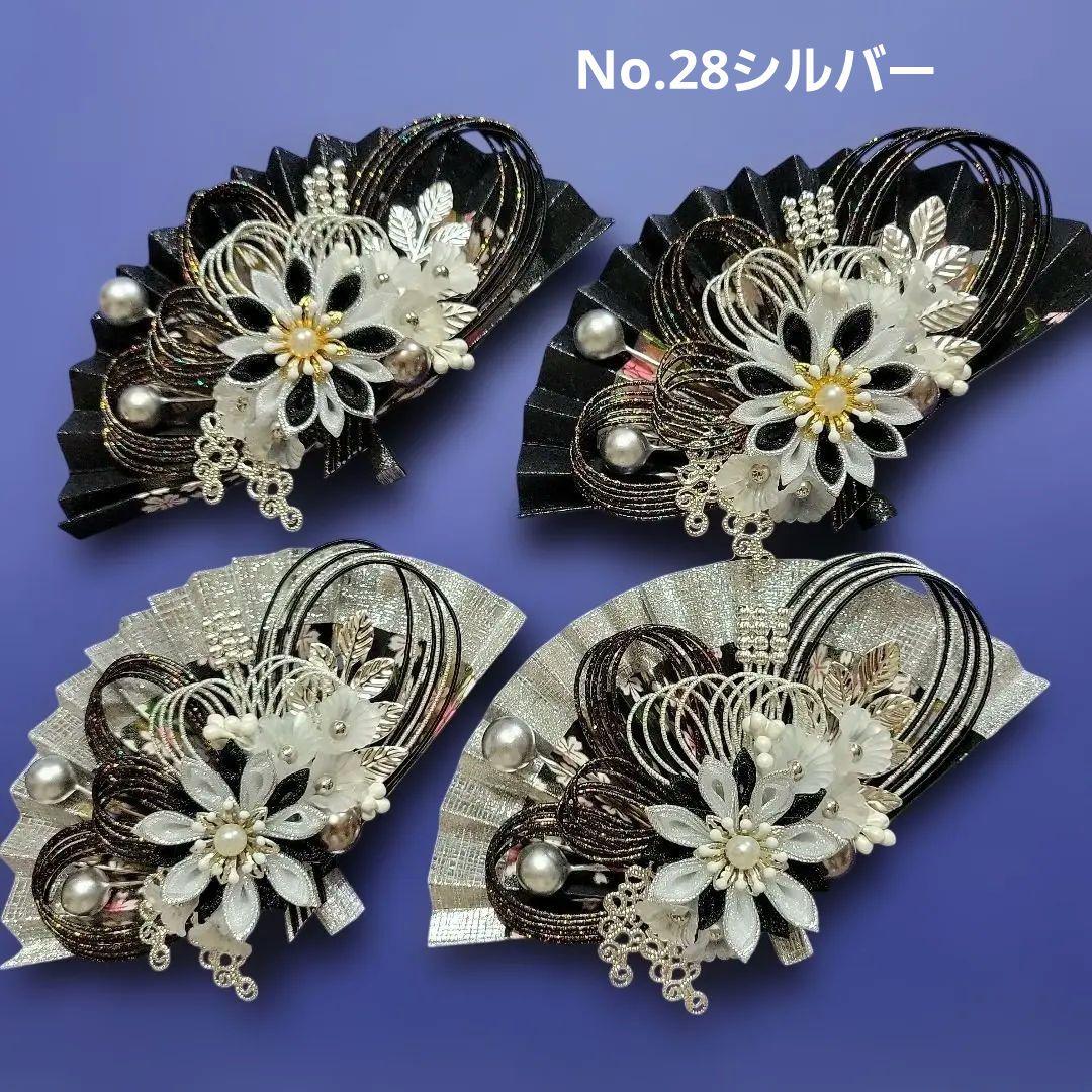 りん《水引素材》友禅和紙使用扇子
