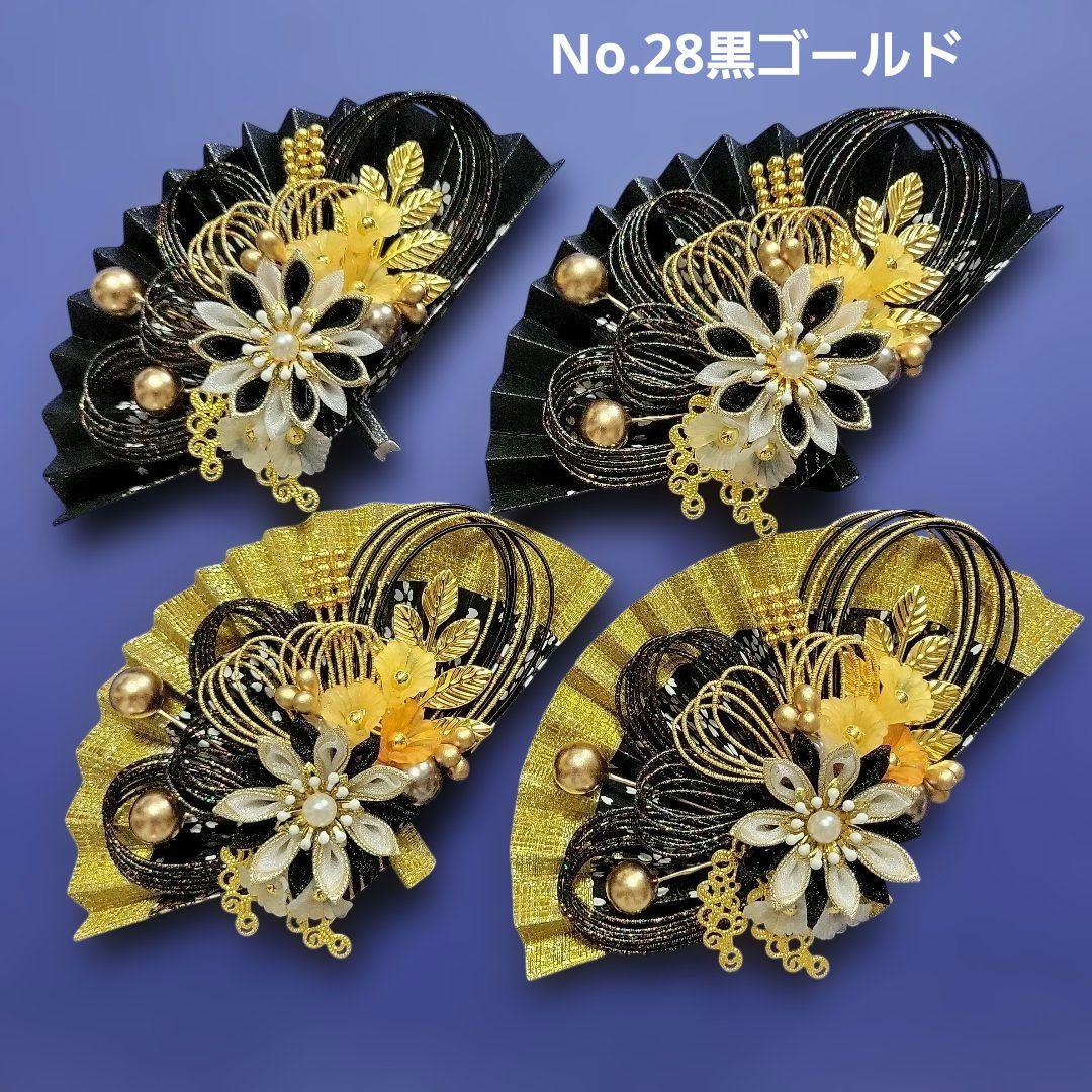 りん《水引素材》友禅和紙使用扇子