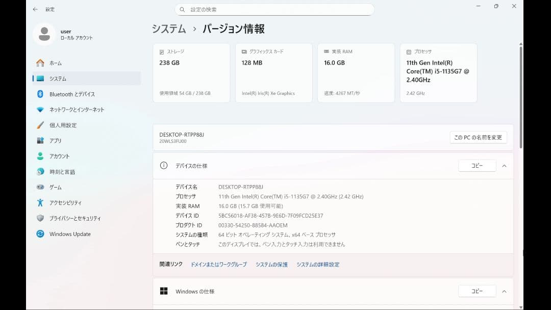 【メモリ16GB！】11世代CPU！ ノートパソコン【office付き】