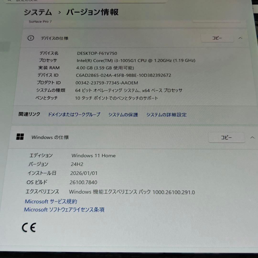 Surface Pro 7 i3 4GB 128GBタイプカバー付き