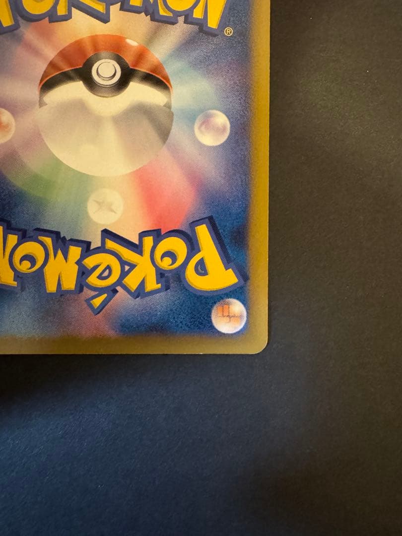 おかいものピカチュウ：期間中ポケモンセンターでお買い物した人にプレゼント PR…