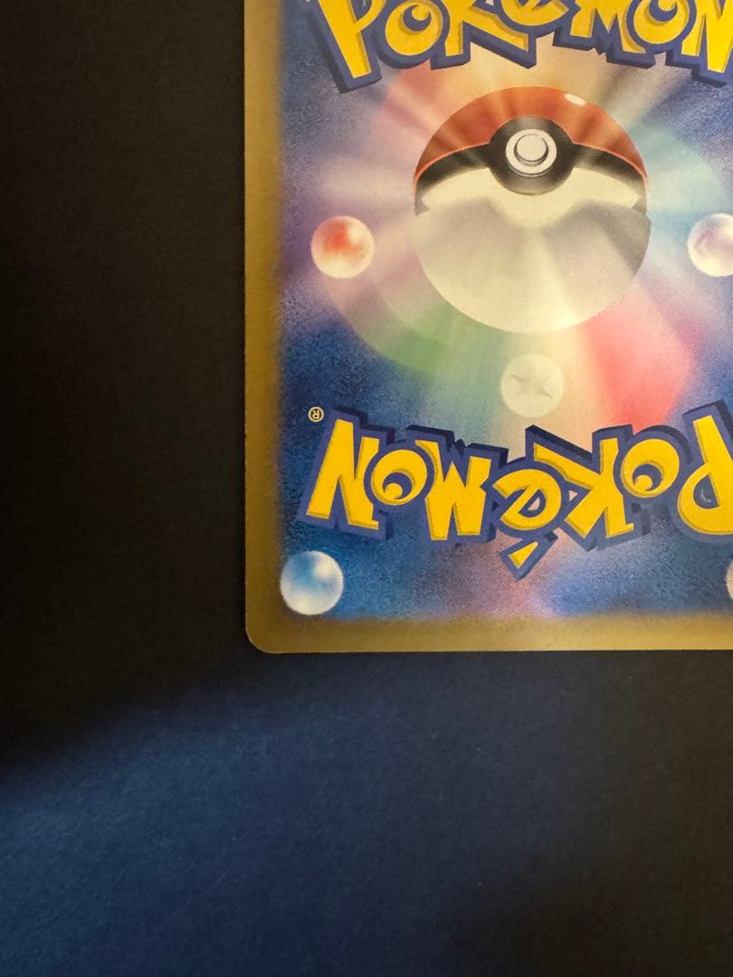 おかいものピカチュウ：期間中ポケモンセンターでお買い物した人にプレゼント PR…