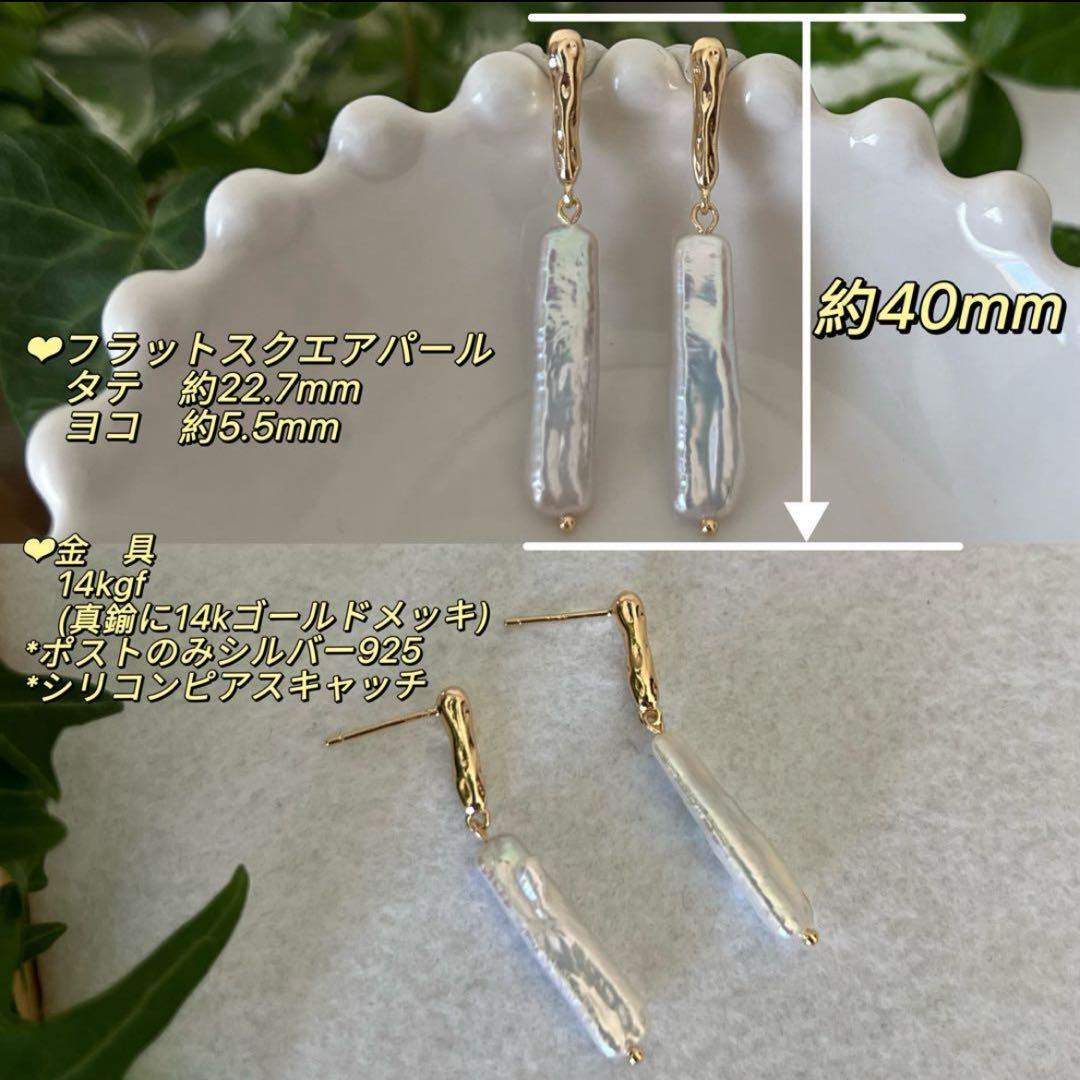 3点まとめ商品　オイスターパールペンダントトップ　フラットスクエアパールピアス