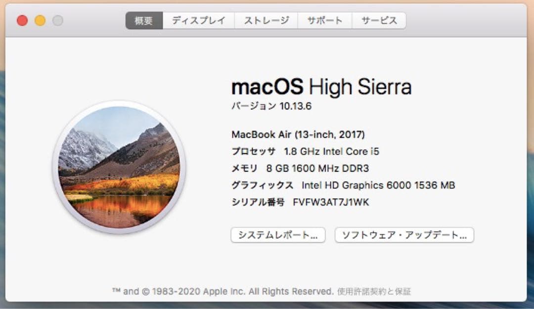 MacBook Air 13インチ 2017 メモリ8GB / SSD128GB
