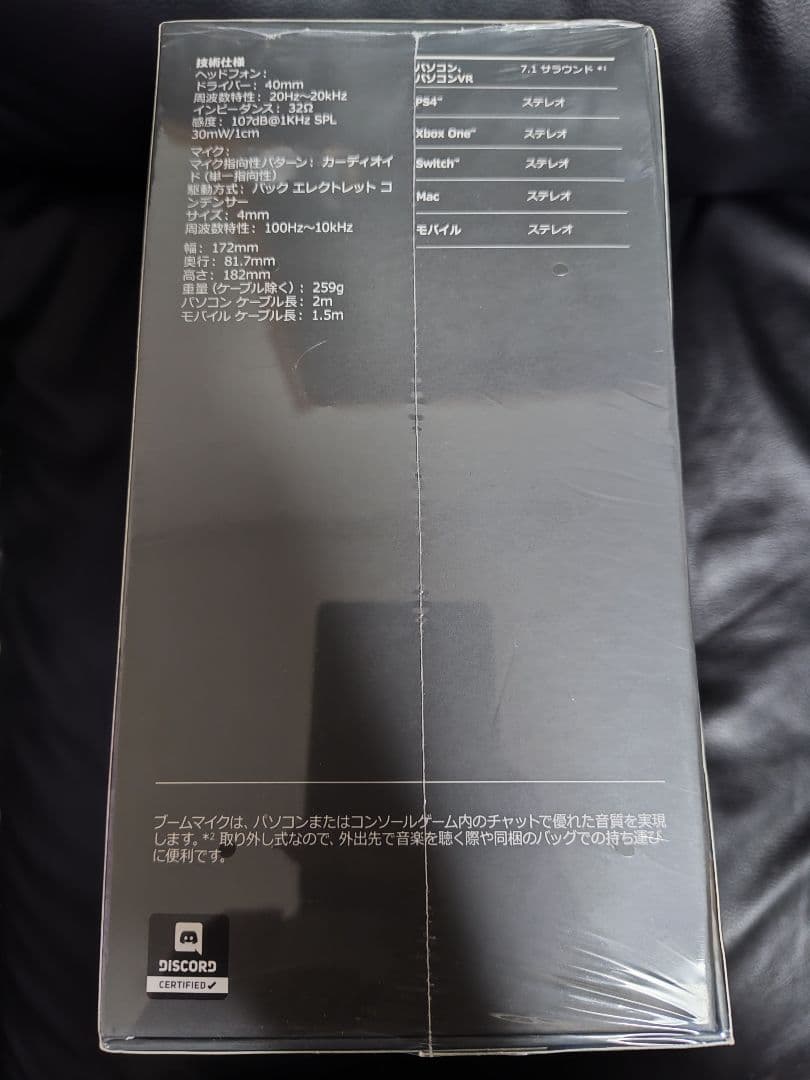 【新品未開封】ロジクール ゲーミングヘッドフォン G433BK Logicool