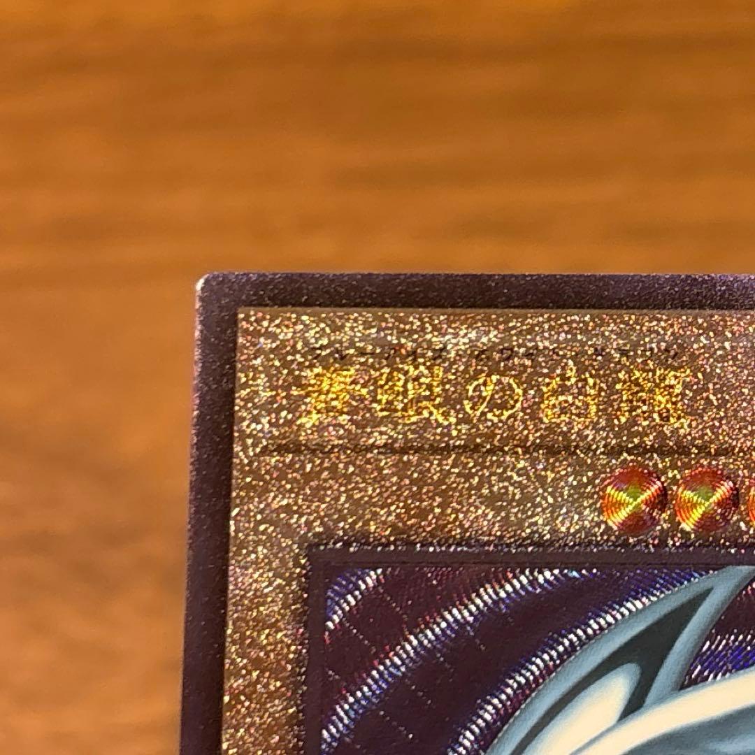 遊戯王　青眼の白龍　レリーフ