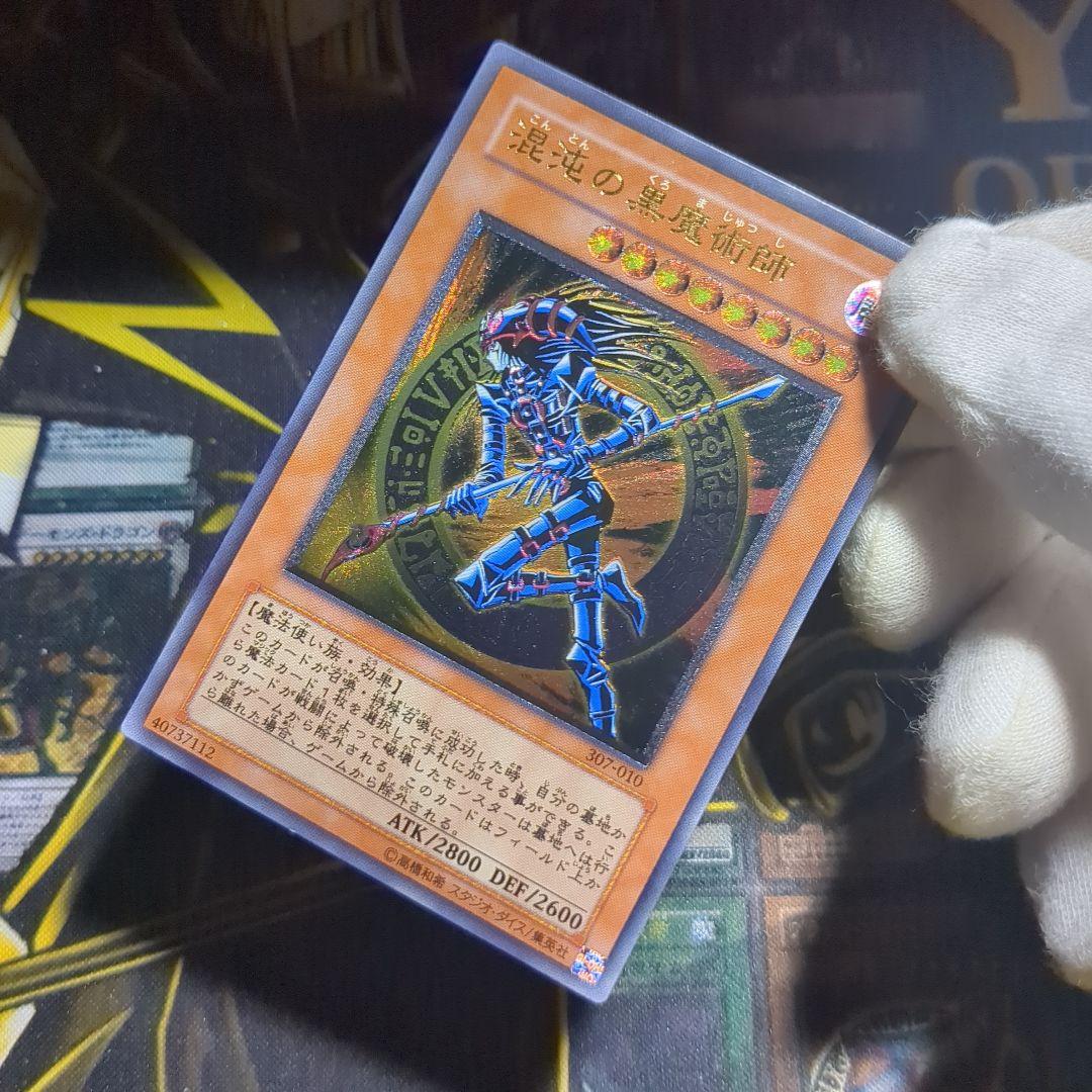【傷有り特価品！】混沌の黒魔術師 レリーフ