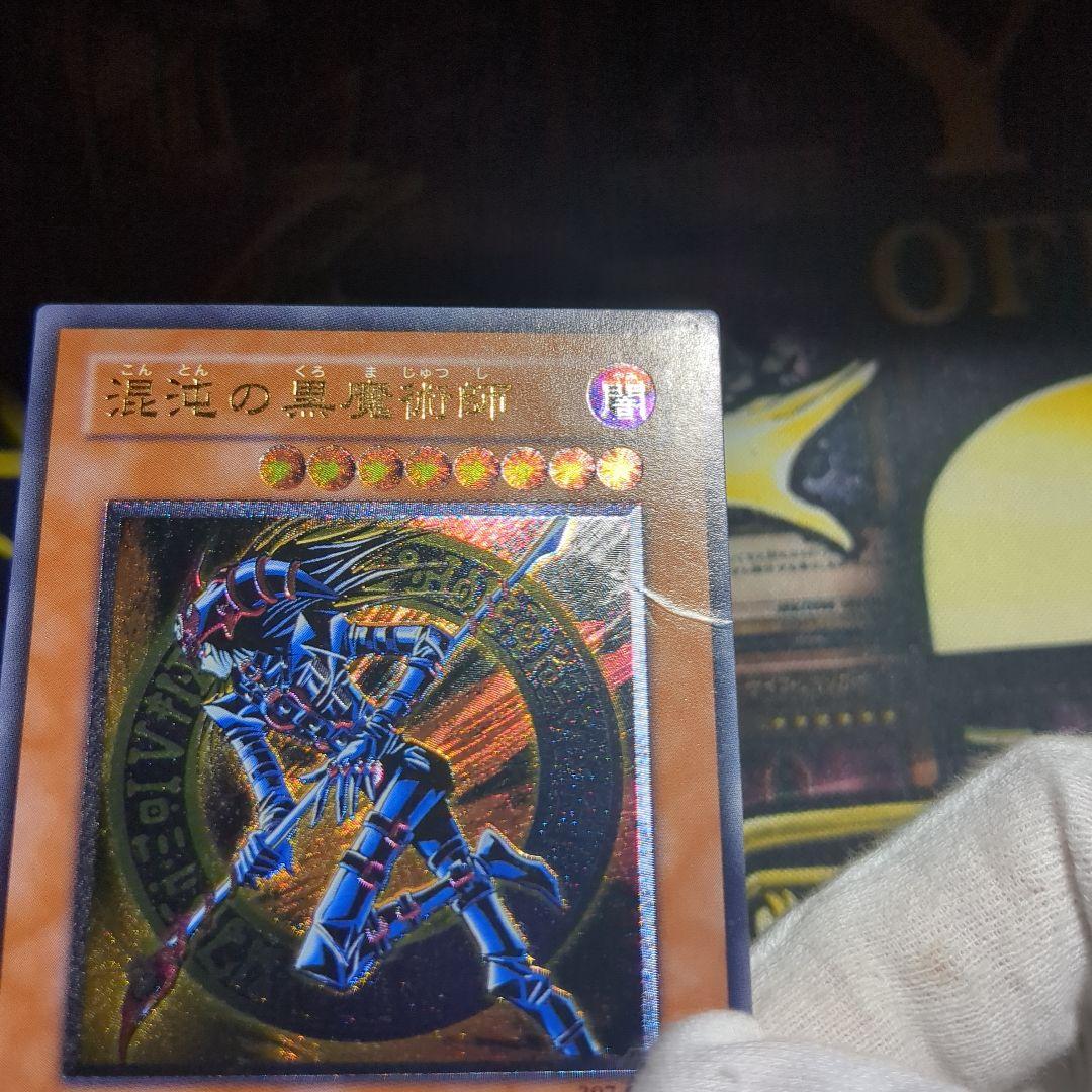 【傷有り特価品！】混沌の黒魔術師 レリーフ