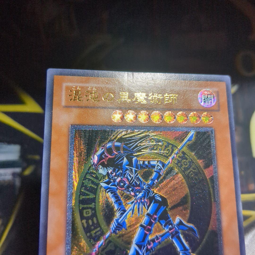 【傷有り特価品！】混沌の黒魔術師 レリーフ