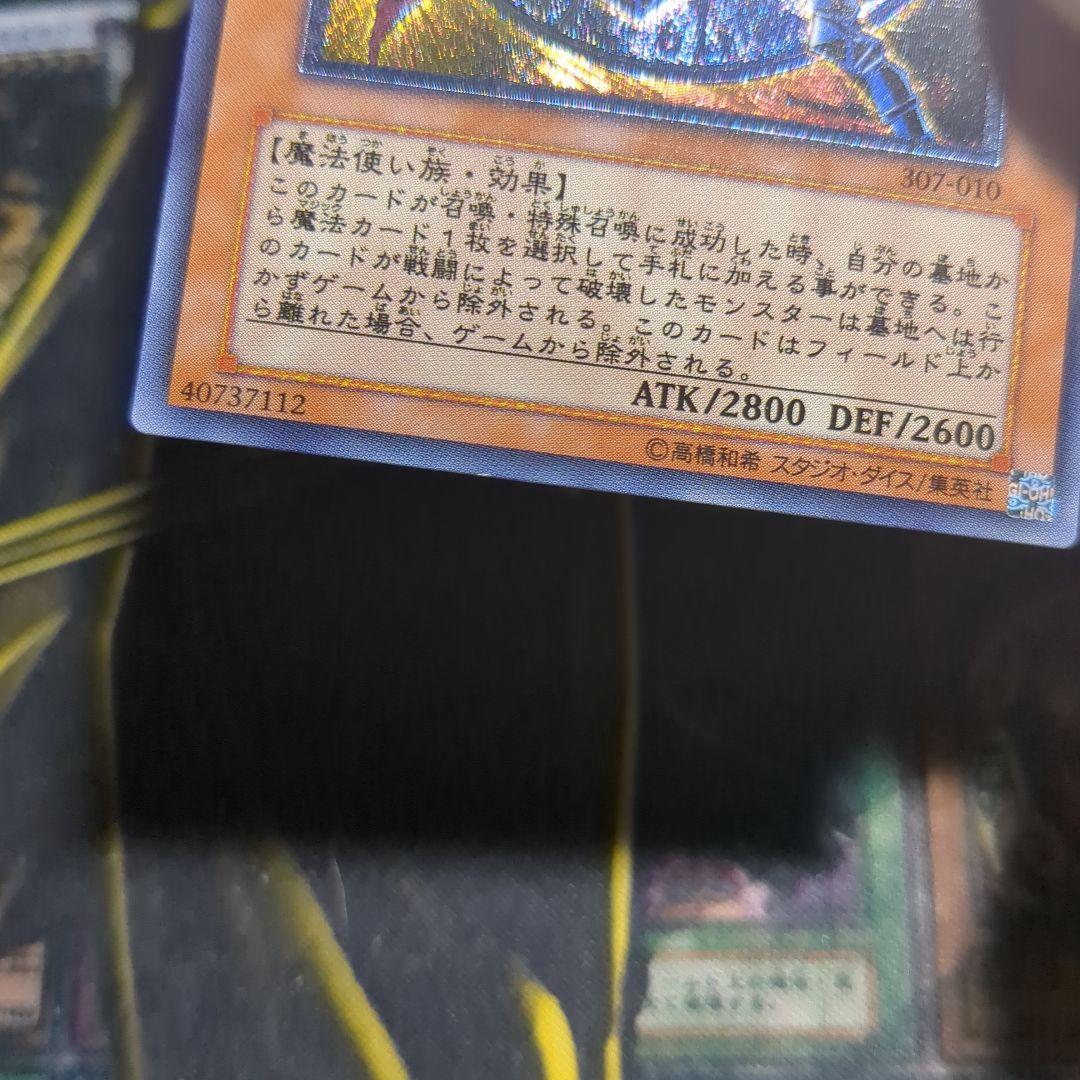 【傷有り特価品！】混沌の黒魔術師 レリーフ