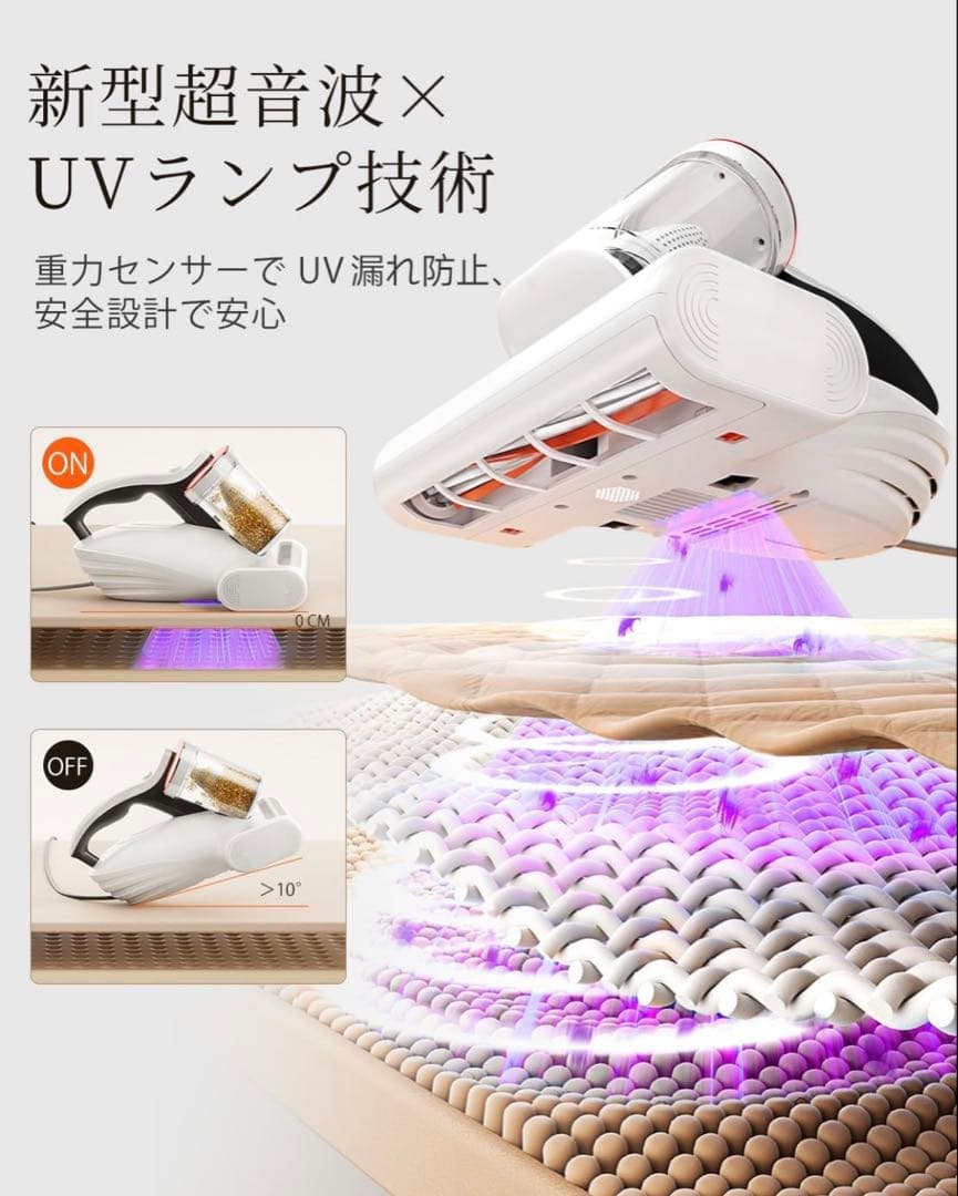 UWANT M100 布団クリーナー 16Kpaの強力な吸引力 ダニ駆除