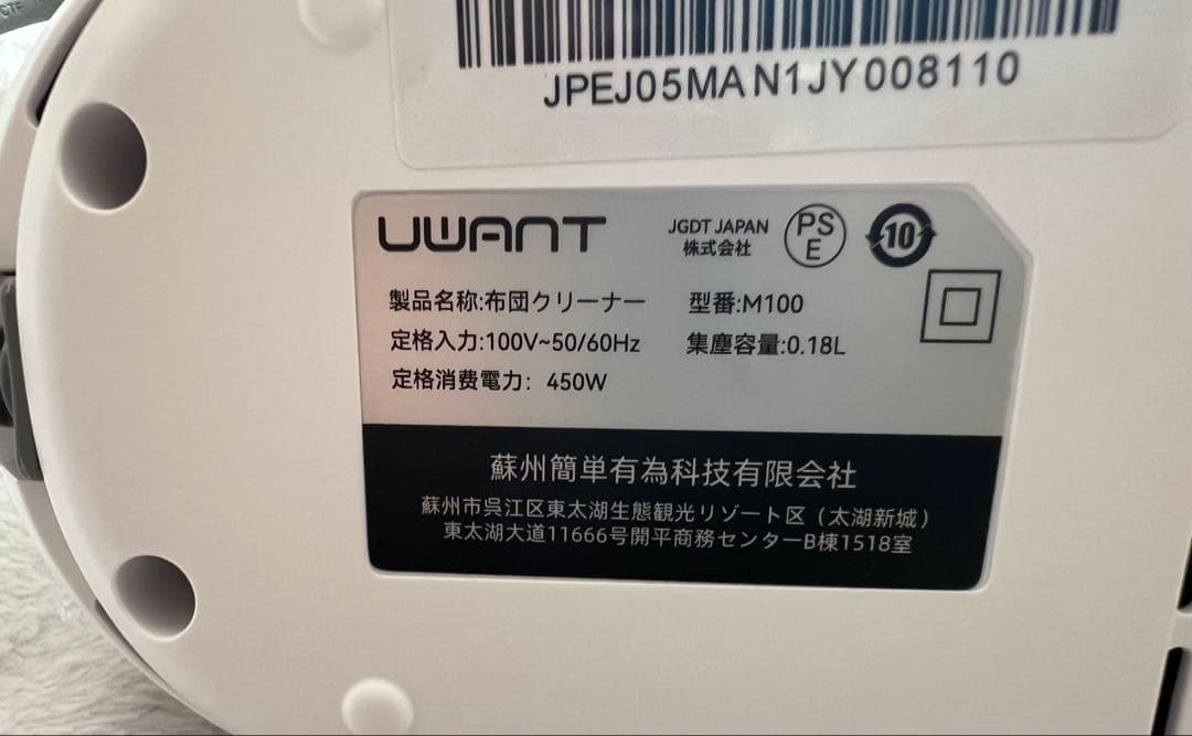 UWANT M100 布団クリーナー 16Kpaの強力な吸引力 ダニ駆除