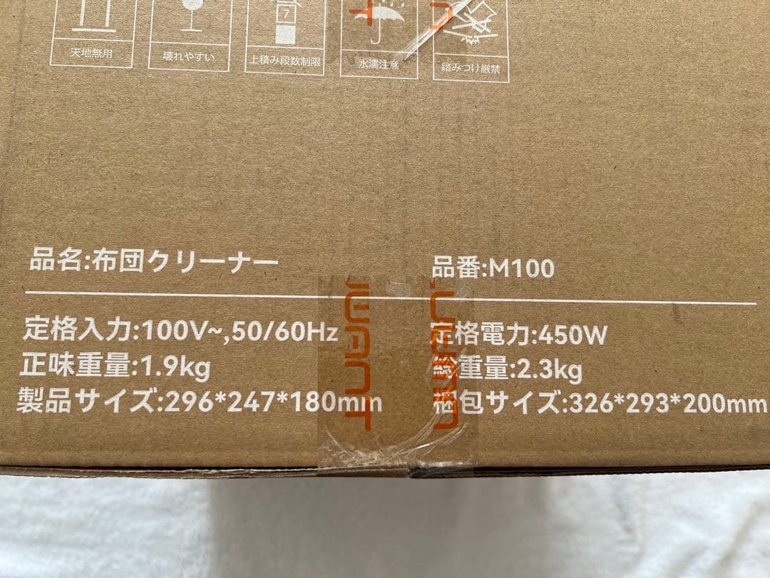 UWANT M100 布団クリーナー 16Kpaの強力な吸引力 ダニ駆除