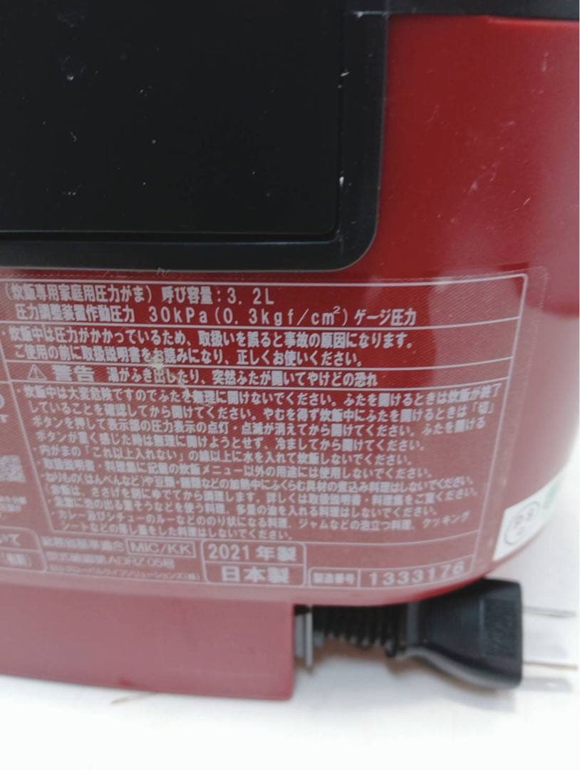 G2099 日立 圧力＆スチーム IHジャー炊飯器 RZ-TS104M 5.5合