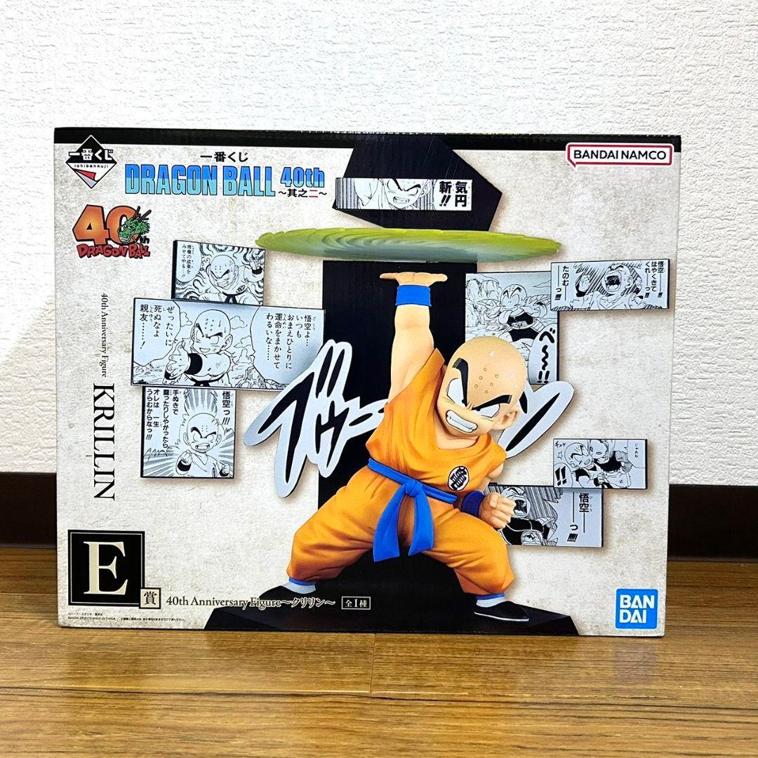 ドラゴンボール一番くじ　40周年　其之二 フィギュア賞コンプセット