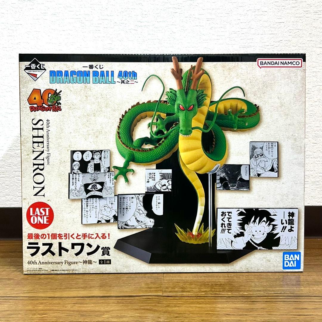 ドラゴンボール一番くじ　40周年　其之二 フィギュア賞コンプセット