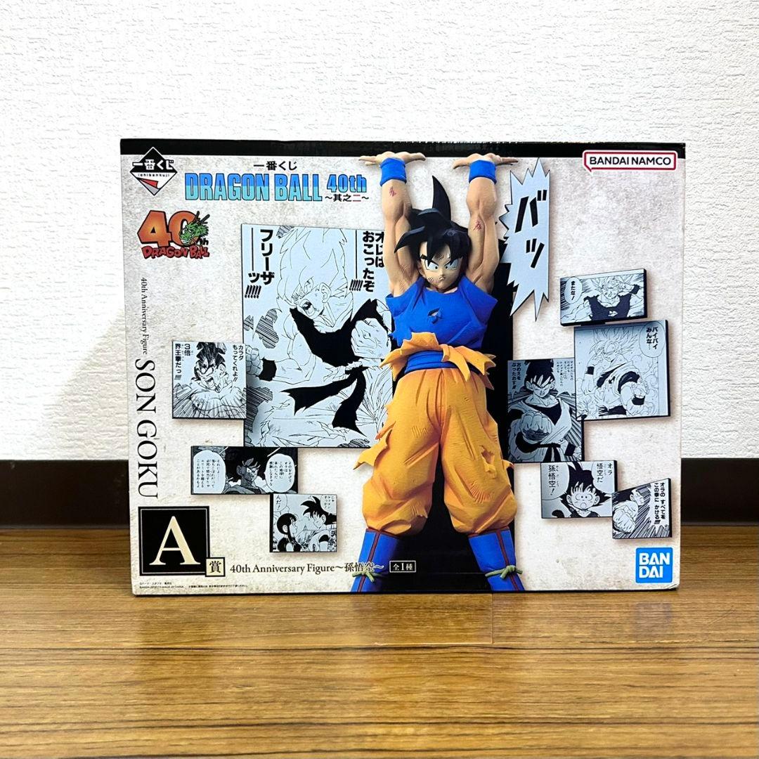 ドラゴンボール一番くじ　40周年　其之二 フィギュア賞コンプセット