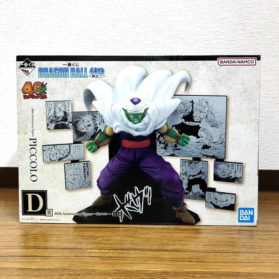 ドラゴンボール一番くじ　40周年　其之二 フィギュア賞コンプセット