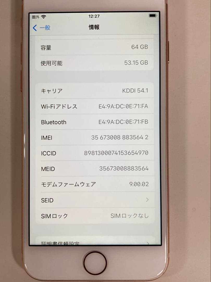 Apple iPhone8 本体 64GB ピンクゴールド　バッテリー残量77%