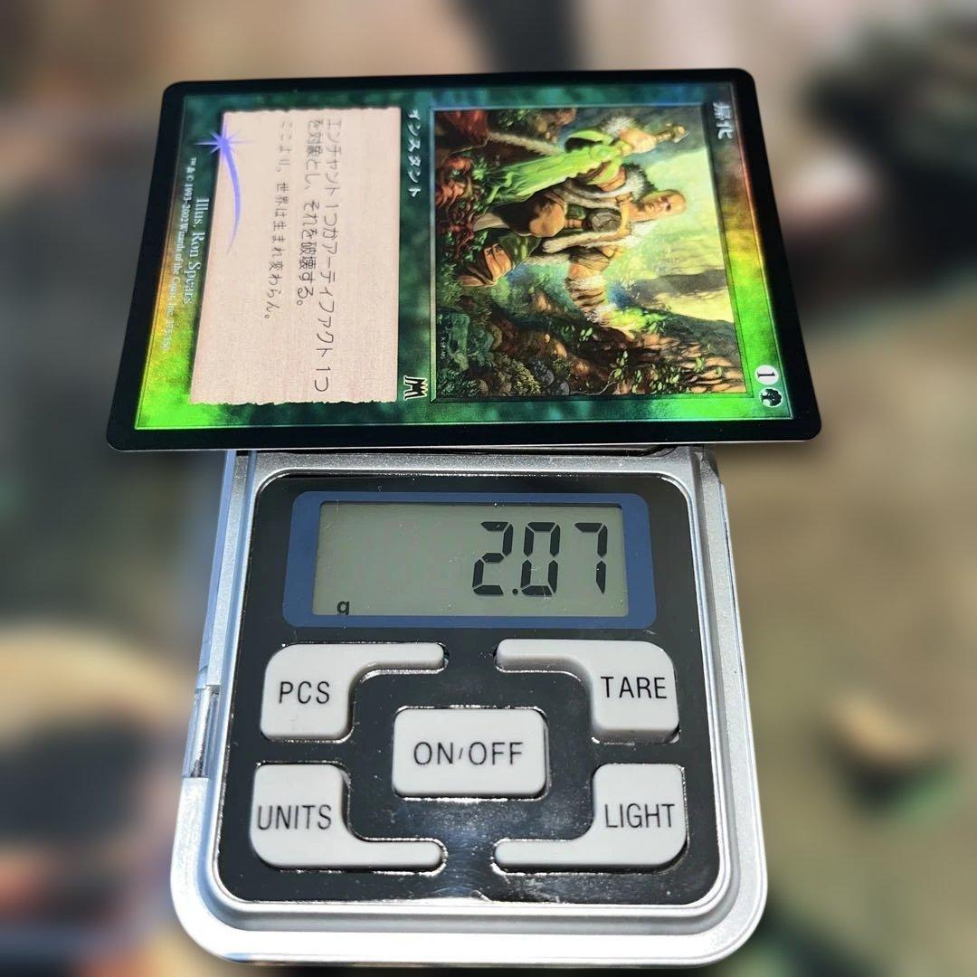 MTG 帰化/Naturalize ONS JPG foil