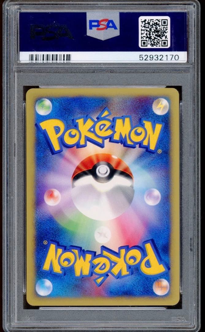 PSA10 イブキのギャラドス カードe