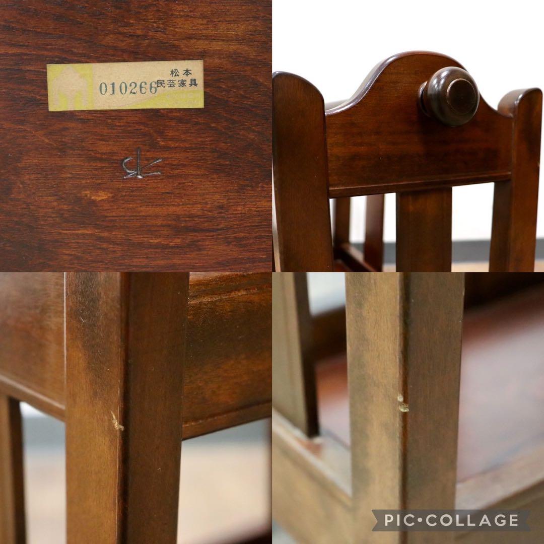 GMGH297○松本民芸家具 C型 マガジンラック 雑誌立て ミズメザクラ 無垢