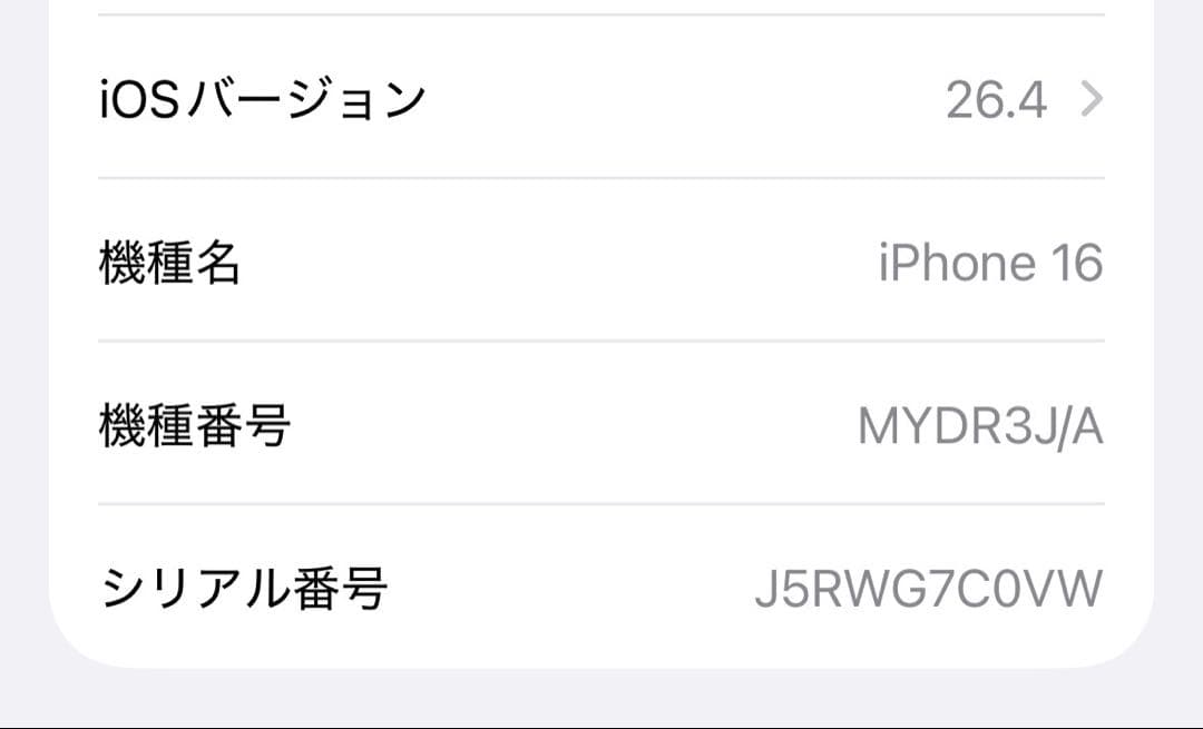 ※てんちゃん様※iPhone16 128GB ホワイト