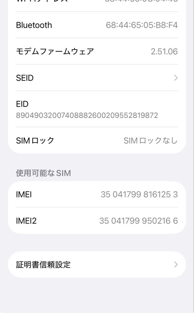 ※てんちゃん様※iPhone16 128GB ホワイト