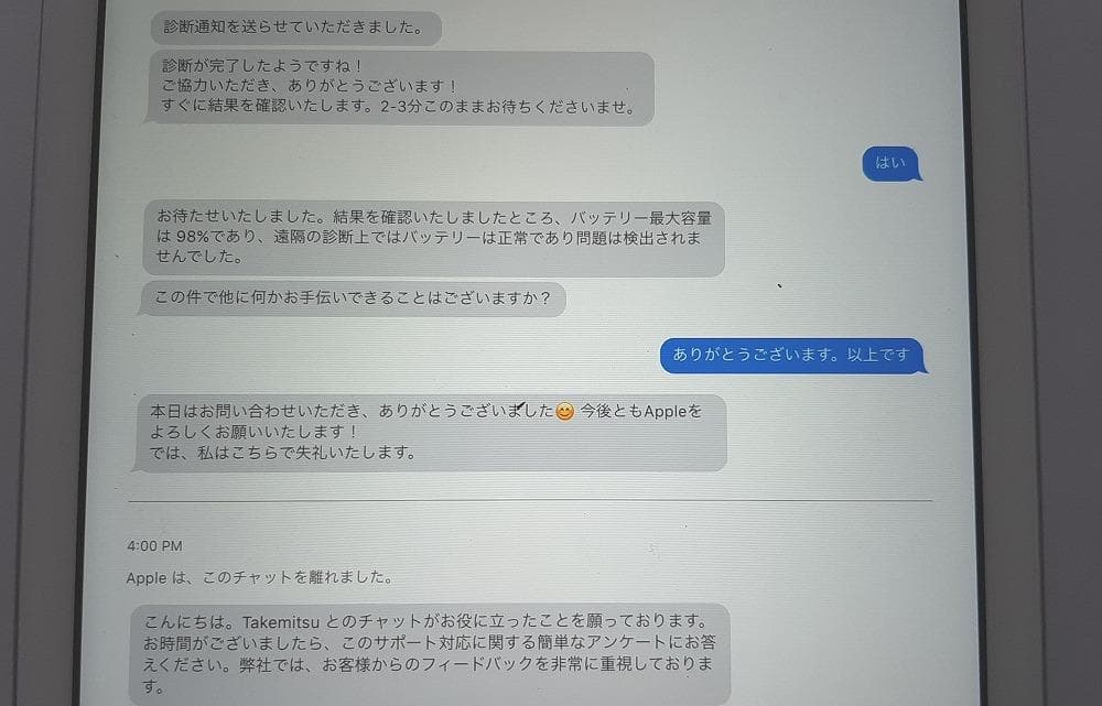 訳あり iPad 第6世代 電池98％ 32GB A1954 セルラー シルバー
