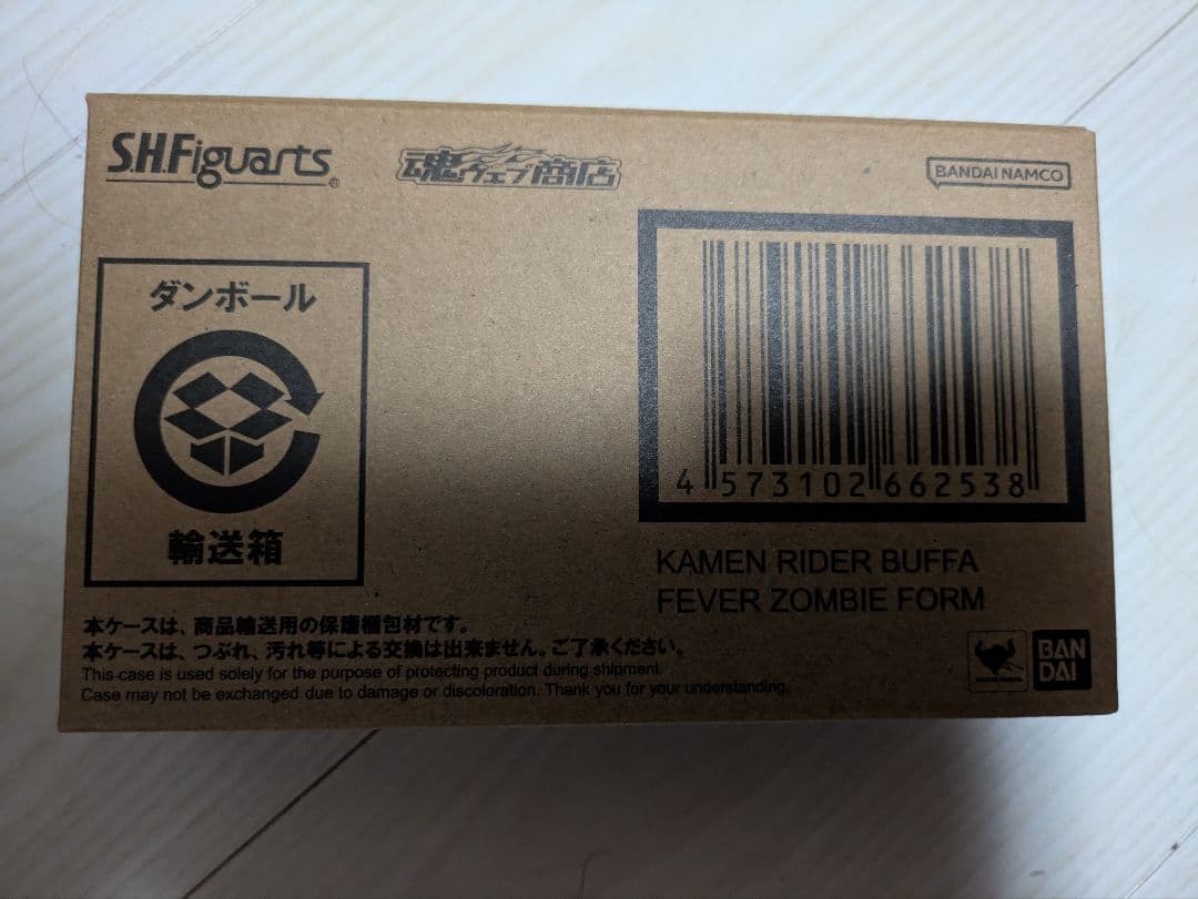 フィギュアーツ　仮面ライダー　バッファ　フィーバーゾンビ