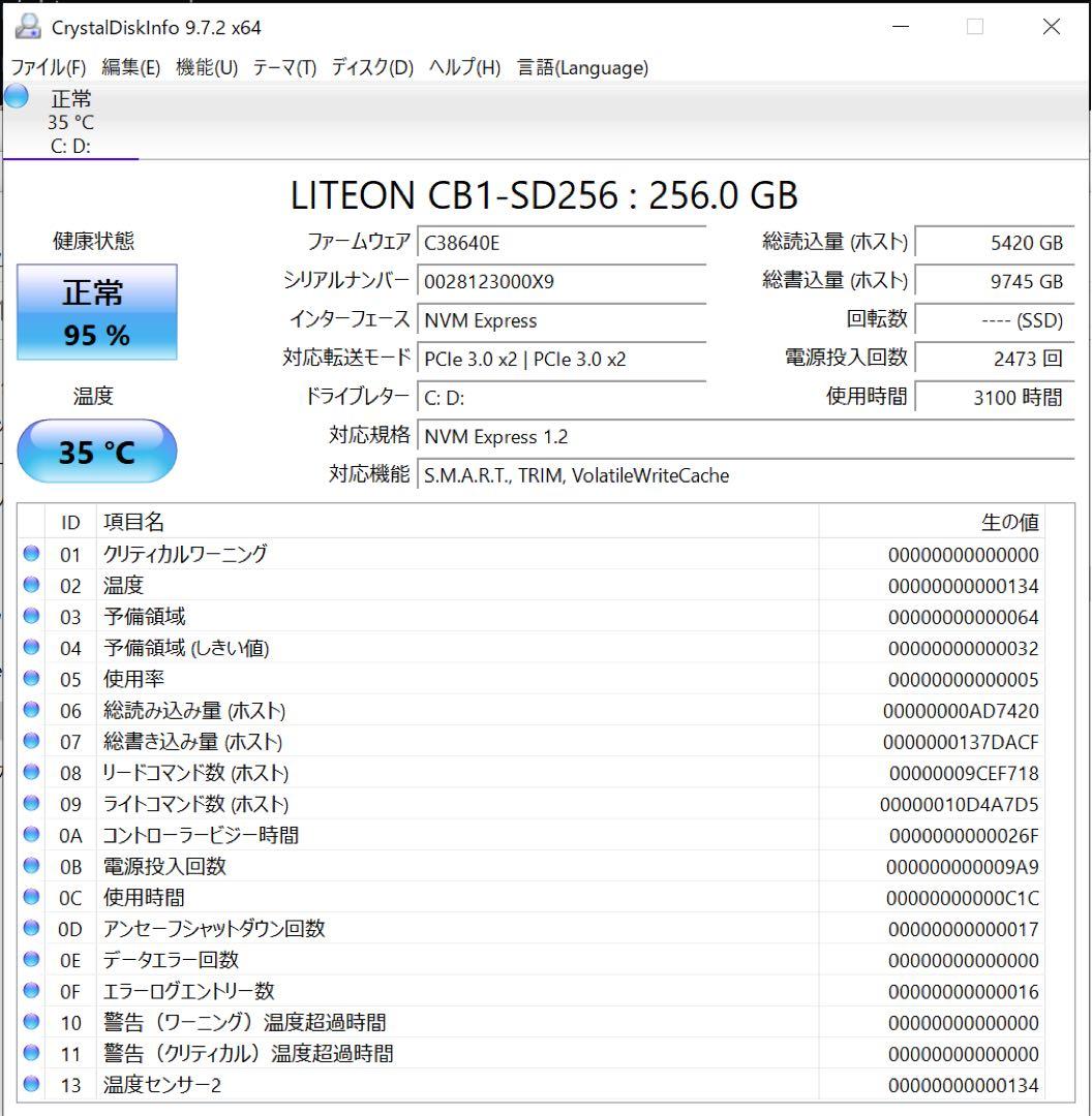 16日のみ値下_Huawei MateBook X/Corei5-7200U/8