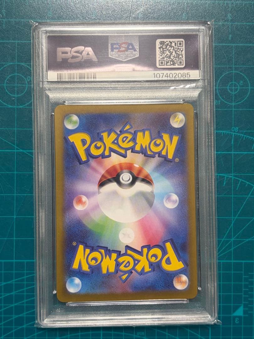 リーリエのアブリボン AR PSA10 105/100