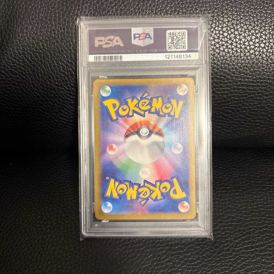 イーブイex SAR [SV8a 223/187] PSA10