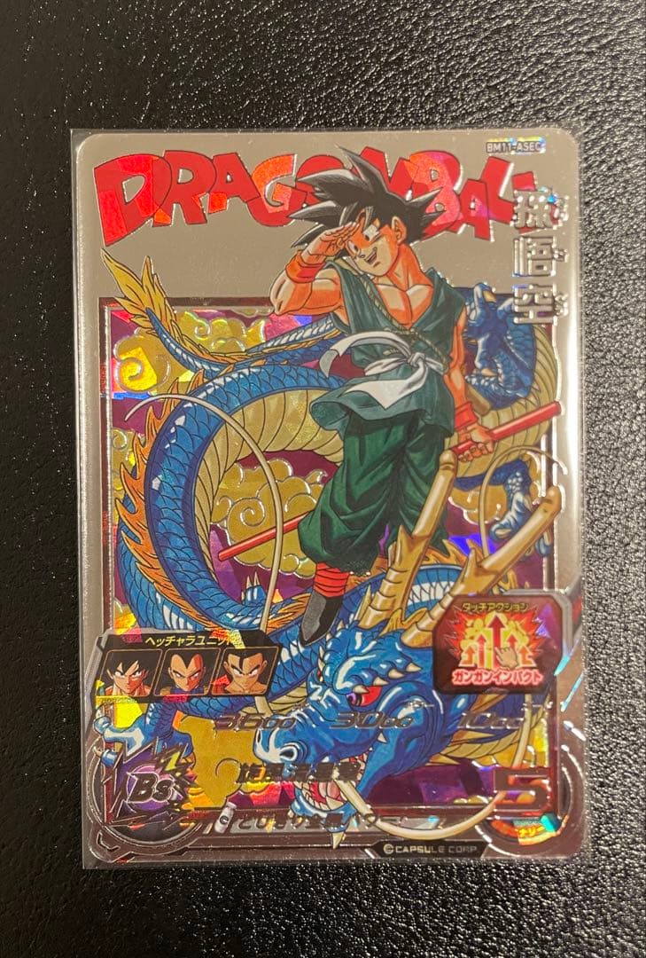 スーパードラゴンボールヒーローズBM11-ASEC BM11-ASEC2