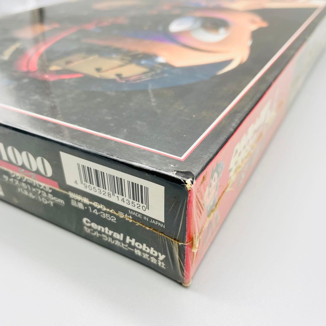 【未開封】鉄腕アトム　ASTRO BOY ジグソーパズル　1000ピース