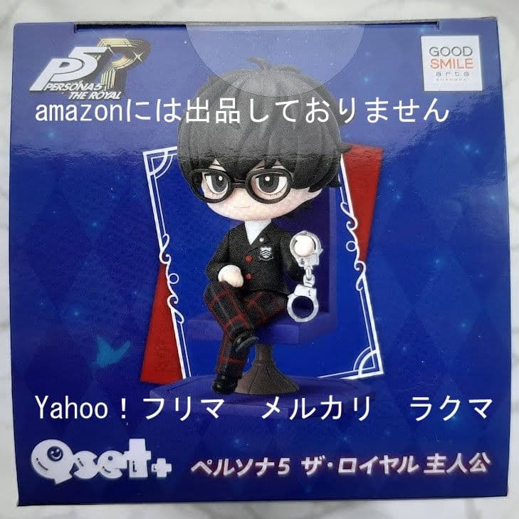 Qset＋ ペルソナシリーズ 全3種セット (P3P/P4G/P5R) 主人公