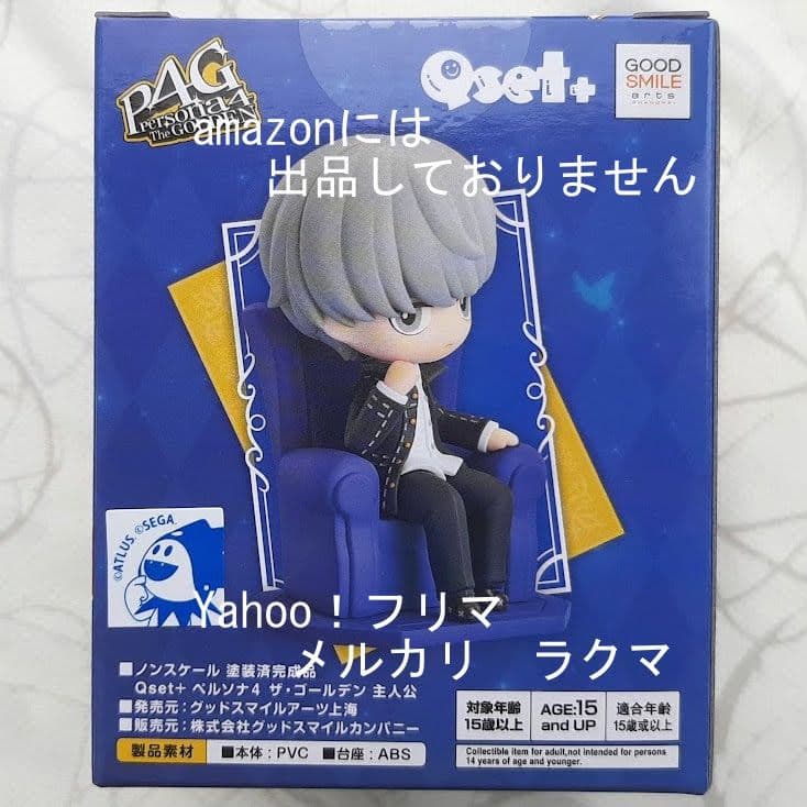 Qset＋ ペルソナシリーズ 全3種セット (P3P/P4G/P5R) 主人公