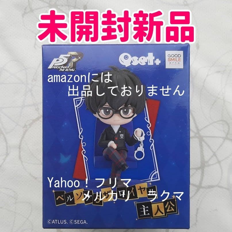 Qset＋ ペルソナシリーズ 全3種セット (P3P/P4G/P5R) 主人公