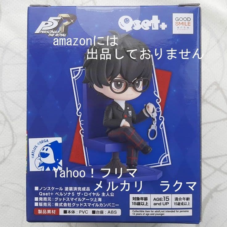 Qset＋ ペルソナシリーズ 全3種セット (P3P/P4G/P5R) 主人公