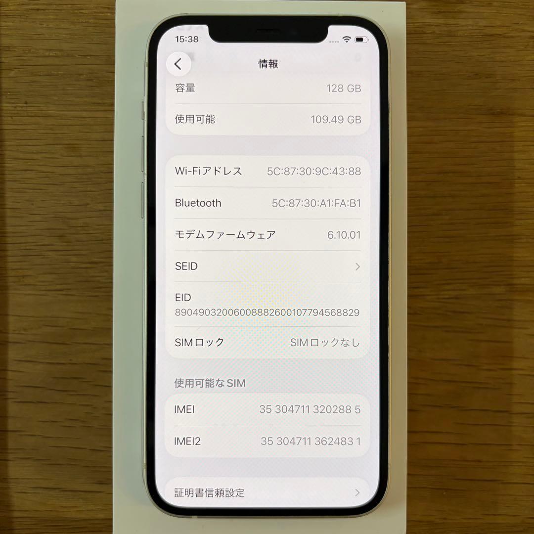 Apple iPhone12 128GB ホワイト 箱付属品付き