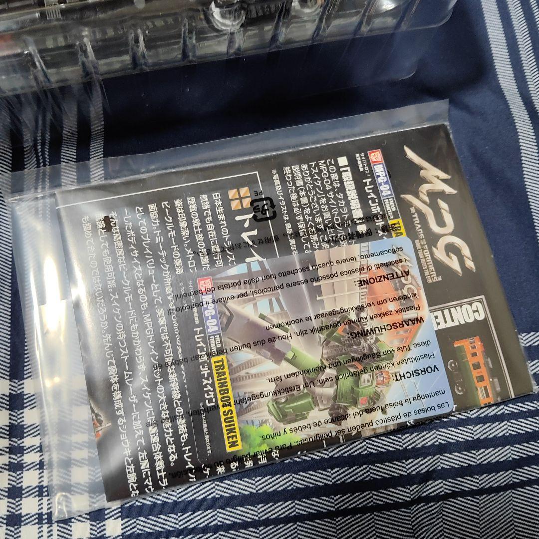 トランスフォーマー マスターピース MPG-04 トレインボットスイケン