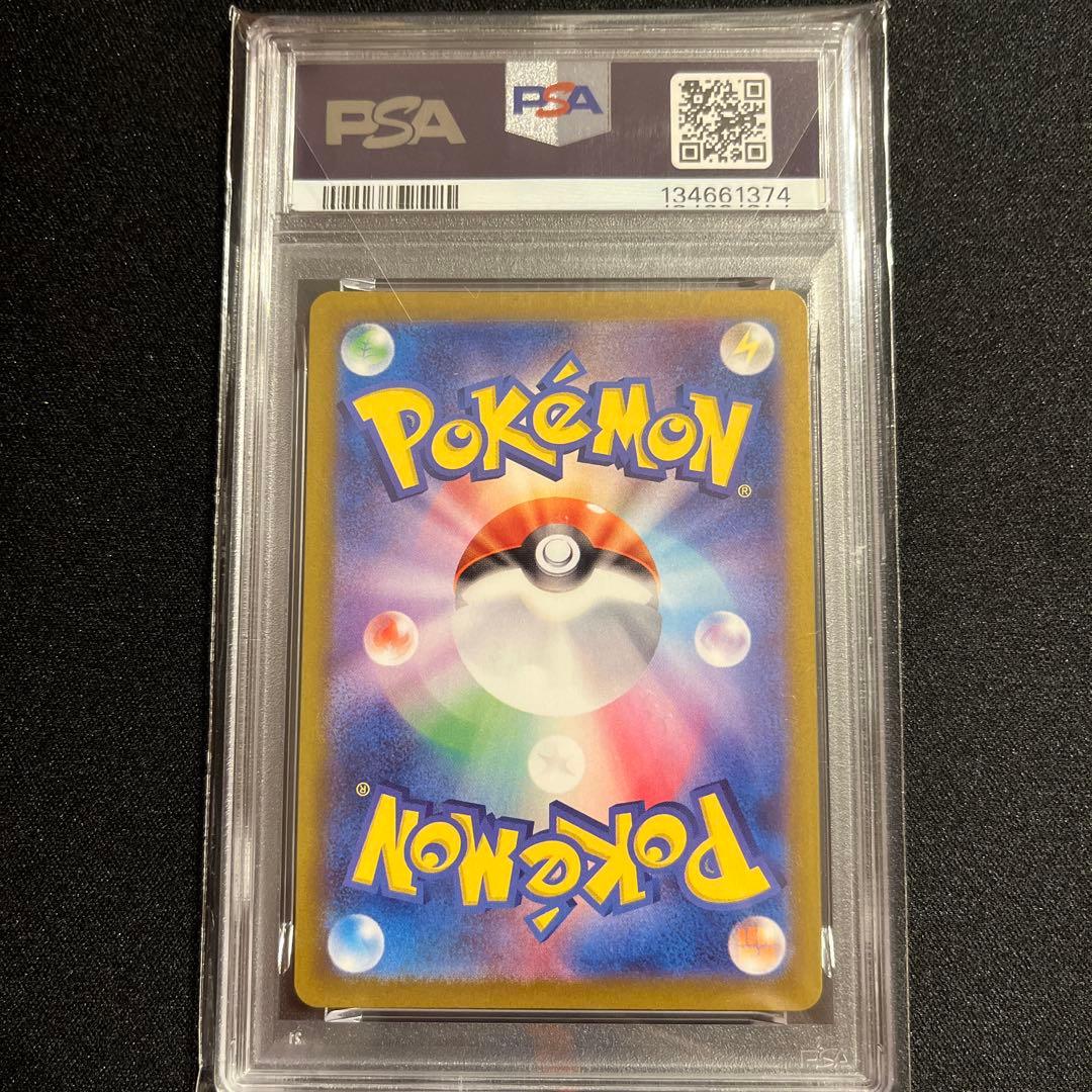 【PSA10】ピカチュウ AR SV2a ポケモンカード151 173/165